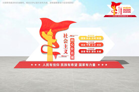 核心价值观雕塑