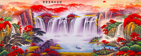 鸿运当头聚宝盆山水挂画