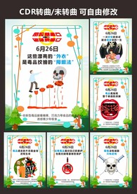 禁毒