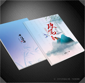 字帖封面