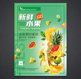 水果海报