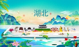 湖北
