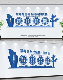 禁毒方针