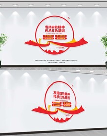 四铁部队