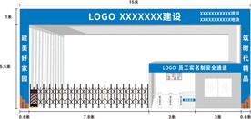 建筑工地门楼