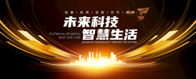 黑金舞台背景