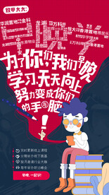 刷屏稿