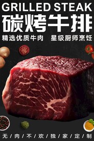 牛排  