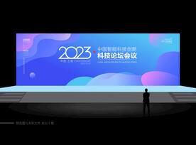 蓝色会议主视觉