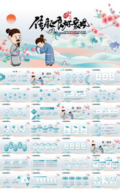 中国风中华传统家风家训PPT