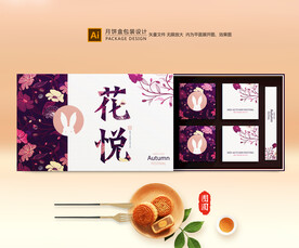 月饼包装 中秋礼盒