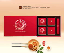 月饼包装 中秋礼盒