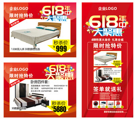 618活动
