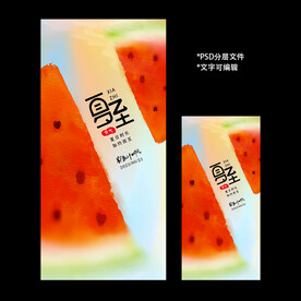 二十四节气夏至