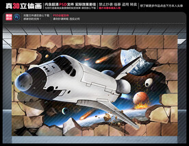 航天飞机背景墙