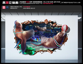 海狮立体画
