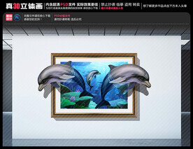 海豚相框立体画