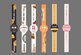 轻甜烘焙封口贴