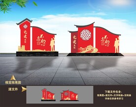 党建景观雕塑小品造型