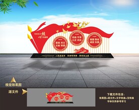 党建景观雕塑小品造型