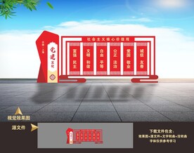 社会主义核心价值观雕塑小品造型