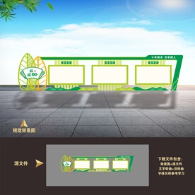 校园学校医院企业户外绿色宣传栏
