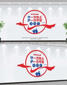 保安公司