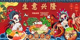 麻辣烫