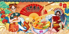 国潮过桥米线背景图片