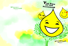 小水滴的旅行大白牙