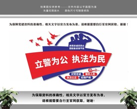 立警为公执法为民警营警队文化墙