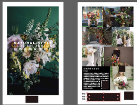 自然风格花艺设计海报单页