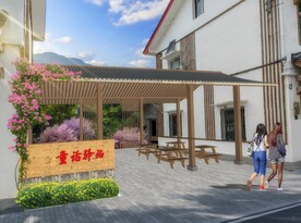 农家乐 驿站休闲 乡村振兴 