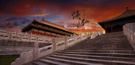 故宫古建筑故宫