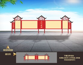 户外党建宣传栏 