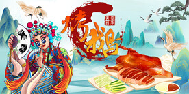 工装烤鹅背景墙