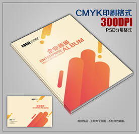 时尚创意公司宣传画册封面