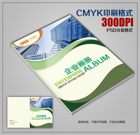 时尚创意公司宣传画册封面