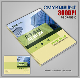 时尚创意公司宣传画册封面