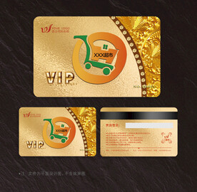 超市会员卡