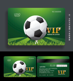 足球会员卡