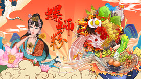 插画螺蛳粉背景墙