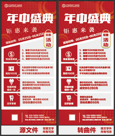 口腔展架易拉宝宣传背景模板设计