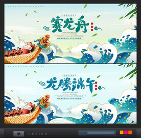 端午龙舟