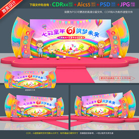 儿童节舞台背景