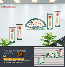 中医文化墙楼梯墙