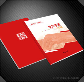 学员手册