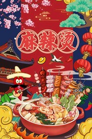 麻辣烫图片