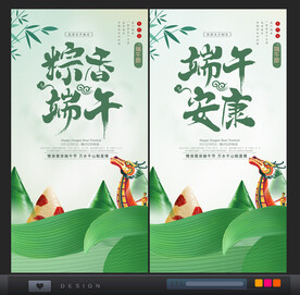 端午节海报