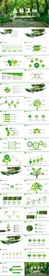 绿色环保森林湿地环境保护PPT